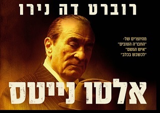 אלטו נייטס
