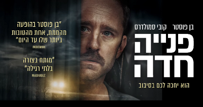 פנייה חדה